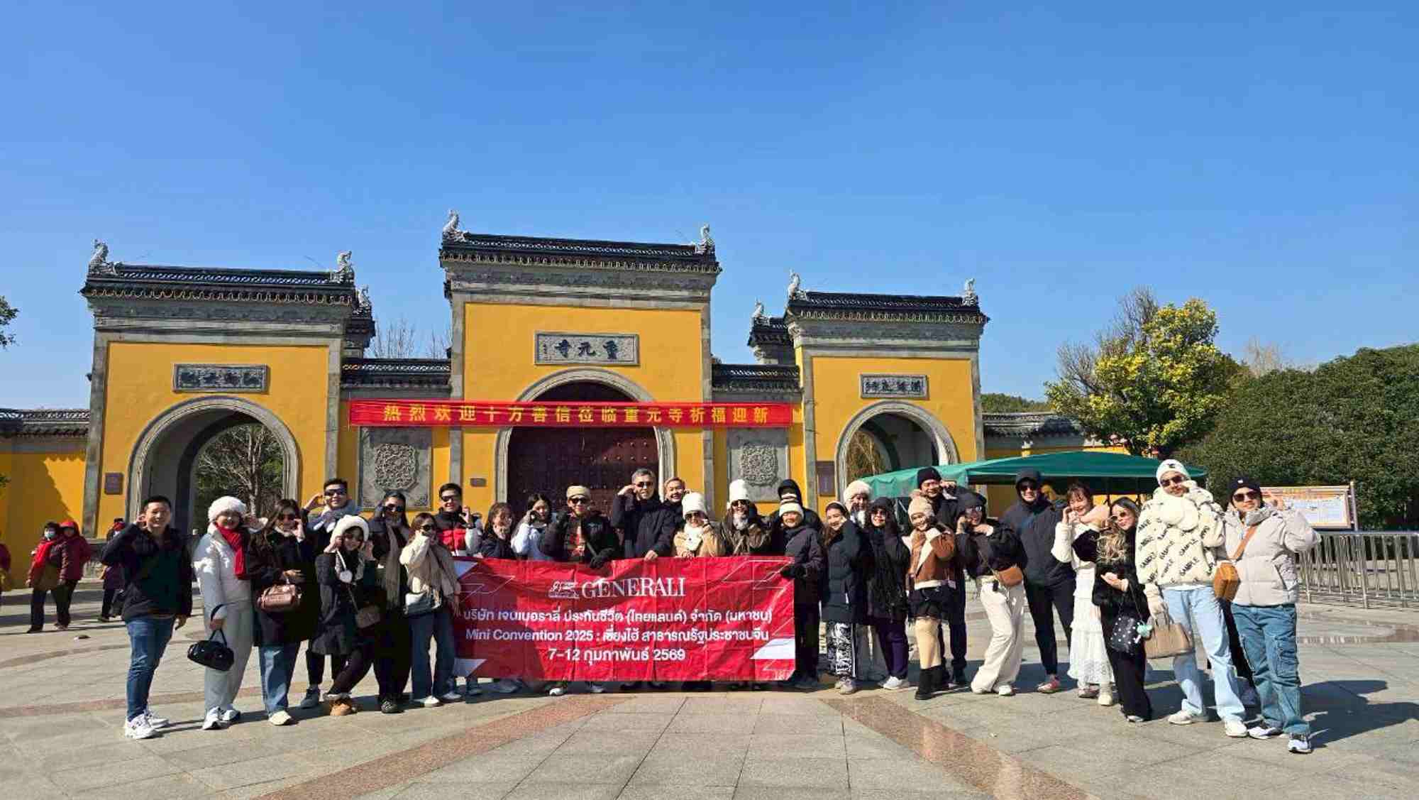 เจนเนอราลี่ ไทยแลนด์ ยกทัพตัวแทนบุกเซี่ยงไฮ้